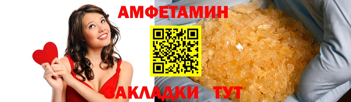 Амфетамин  АМФЕТАМИН VHQ  Вход с VPN  Заинск 