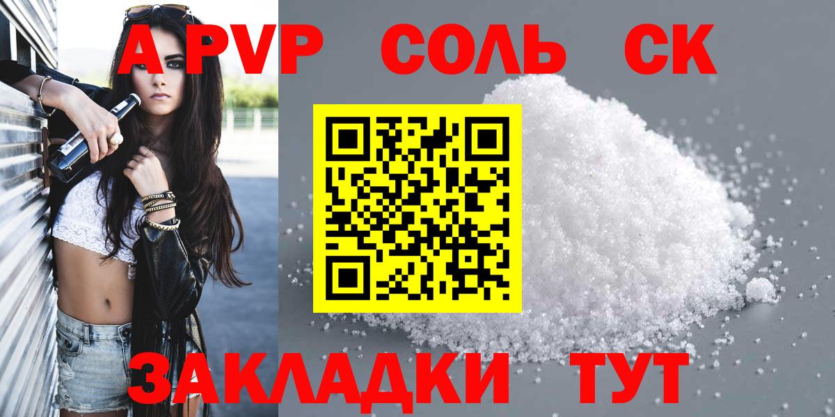 Заинск  А ПВП Crystall  наркотики  Вход с VPN  Alpha PVP VHQ  Альфа ПВП 