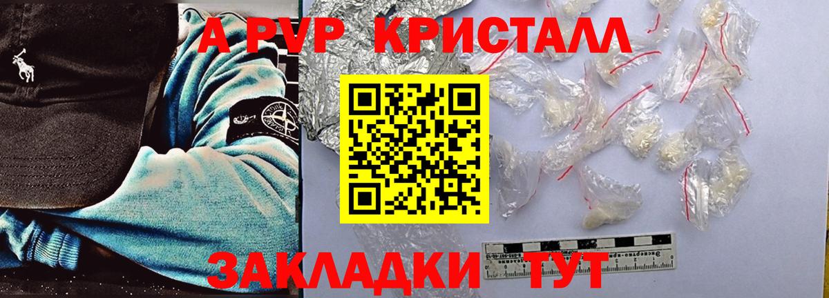 A-PVP мука Заинск