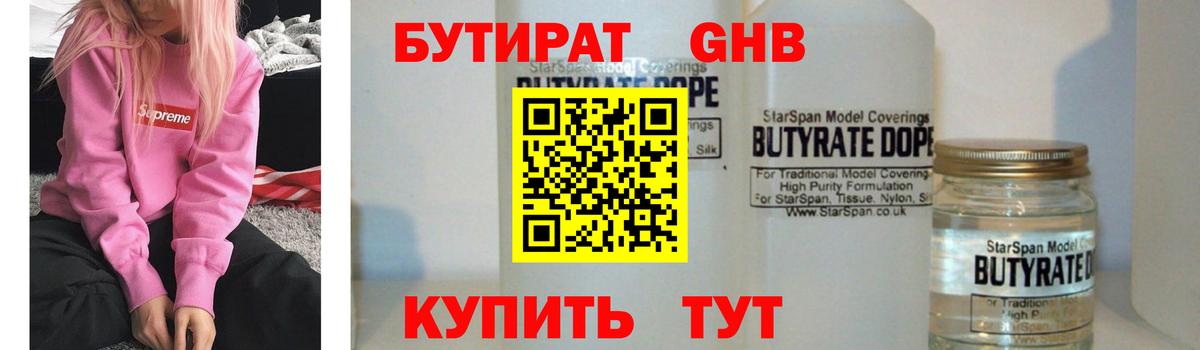 БУТИРАТ  Вход с VPN  Заинск  БУТИРАТ буратино 