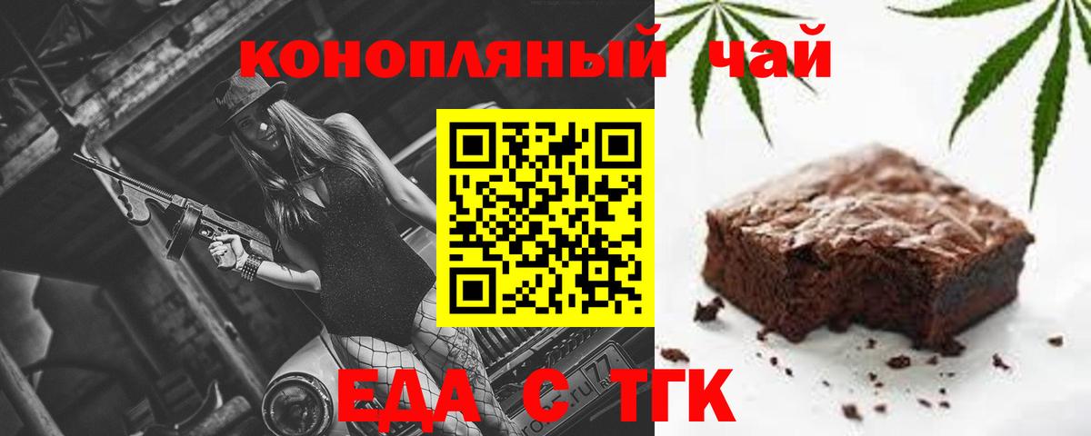 Заинск  Cannafood конопля  Вход с VPN 