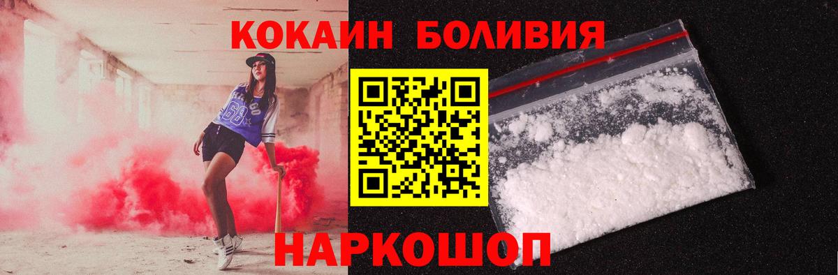 КОКАИН Перу Заинск