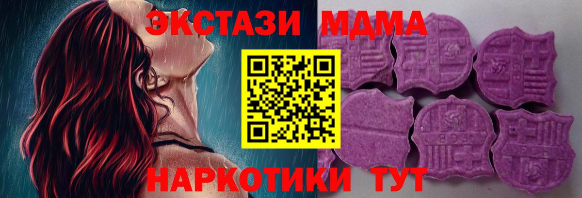 ЭКСТАЗИ 280мг  Вход с VPN  Заинск  Ecstasy mix 