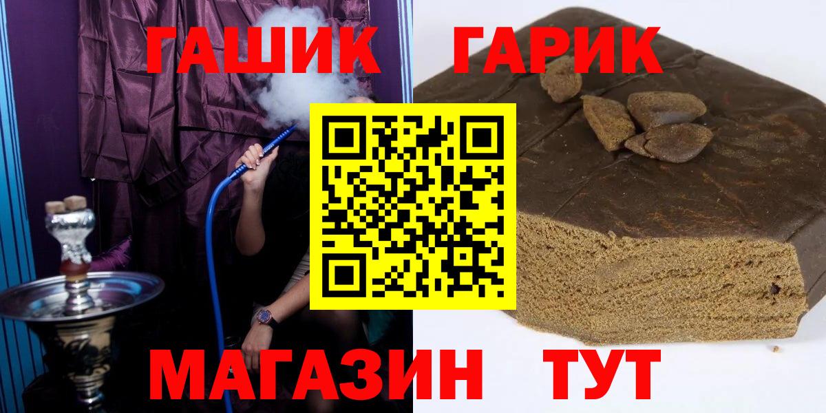Гашиш Изолятор  Вход с VPN  Заинск  ГАШ гашик 