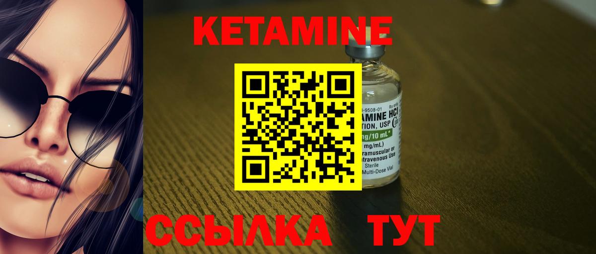 Кетамин ketamine  КЕТАМИН ketamine  Заинск  Вход с VPN 