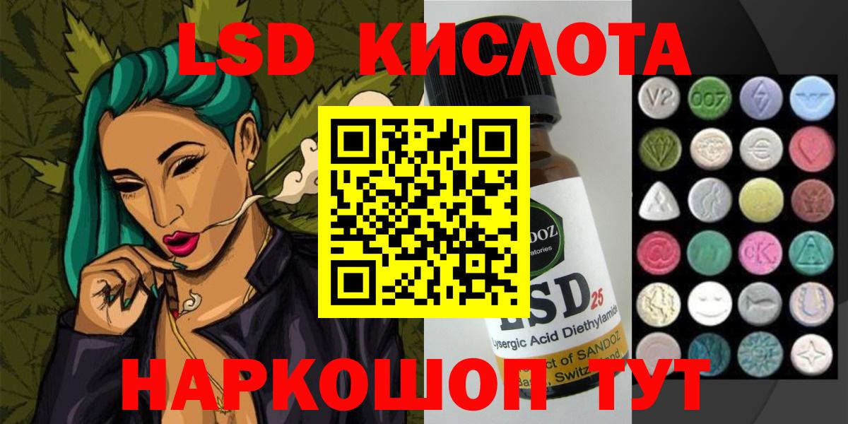 Лсд 25 экстази ecstasy  Вход с VPN  Заинск  ЛСД экстази кислота 