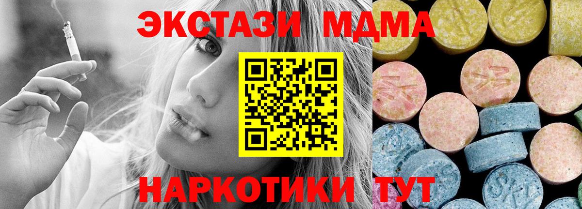 MDMA молли Заинск