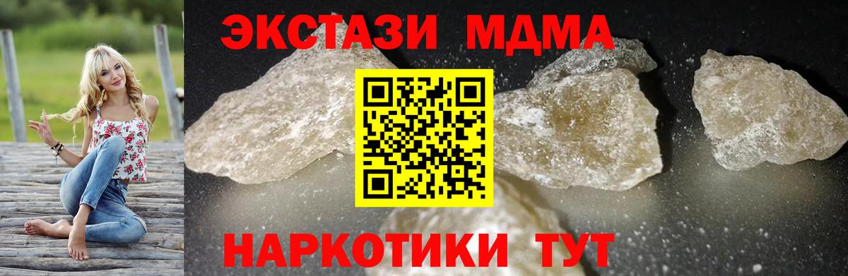 MDMA кристаллы  МДМА Molly  Заинск  Вход с VPN 