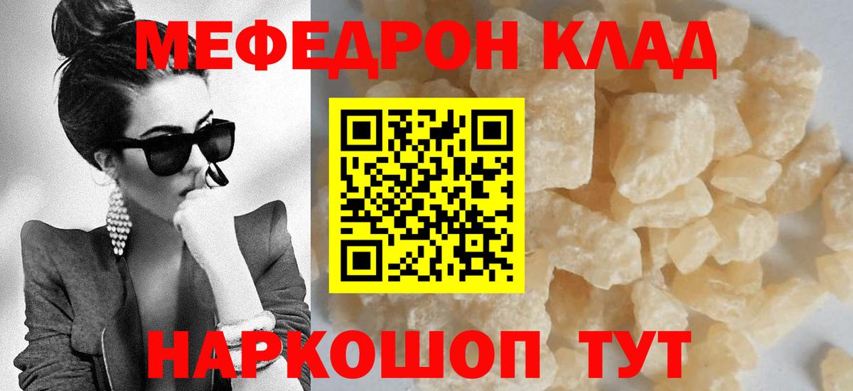 МЯУ-МЯУ VHQ  купить   Заинск  Мефедрон  Вход с VPN  блэк спрут ссылки  Меф mephedrone 