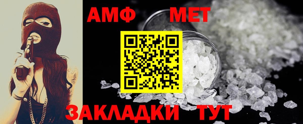 Метамфетамин мет Заинск