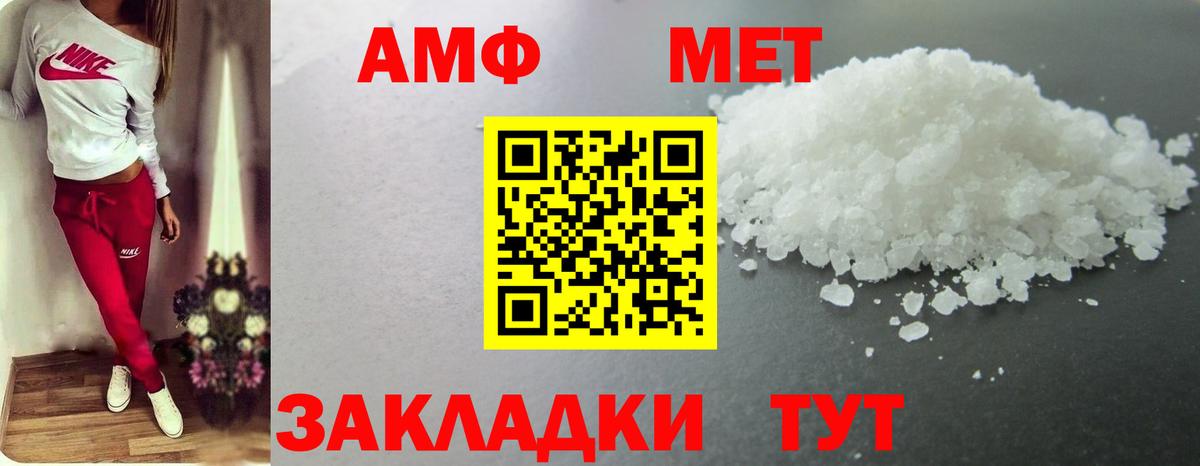 Заинск  МЕТАМФЕТАМИН Декстрометамфетамин 99.9%  Вход с VPN 