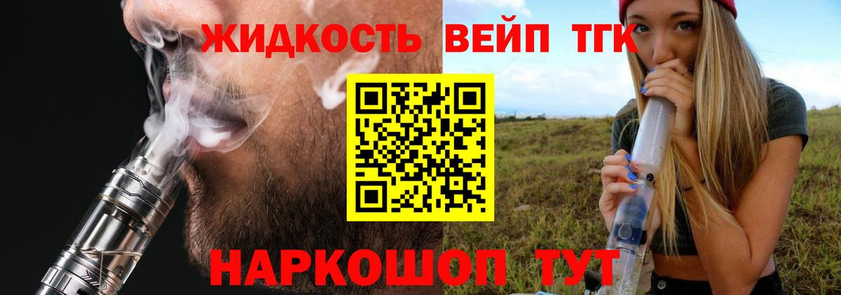ТГК концентрат  Дистиллят ТГК вейп  Заинск    ссылки  Вход с VPN 